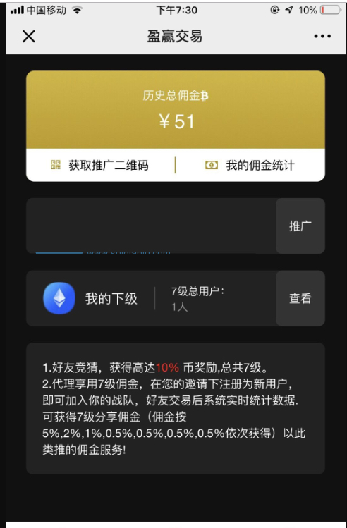 微盘源码 微信对接+短信对接+七级代理分销插图