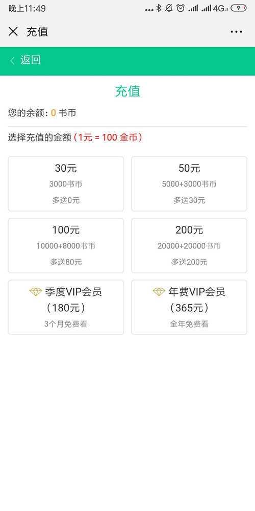 2019超火的小说分销系统 微信小说分销源码 微信小说源码：带火车头采集+详细搭建教程插图(1)