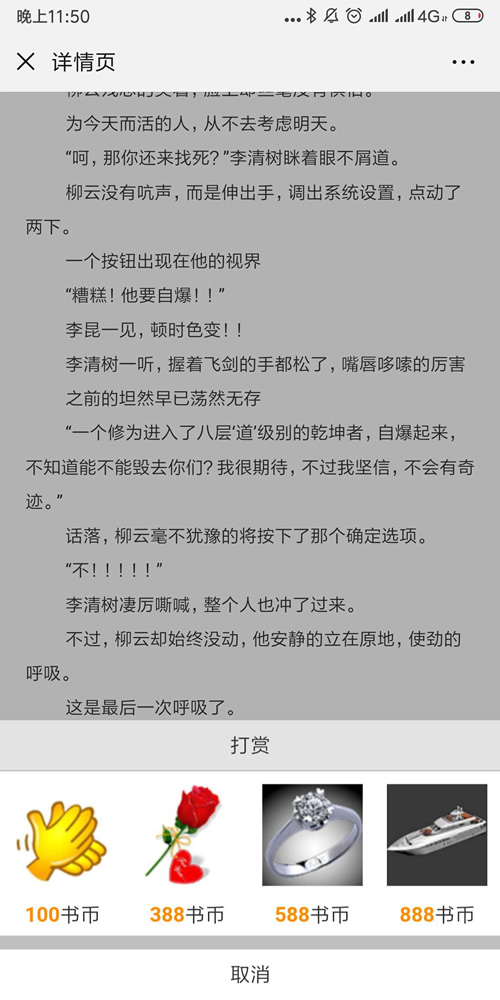 2019超火的小说分销系统 微信小说分销源码 微信小说源码：带火车头采集+详细搭建教程插图(3)