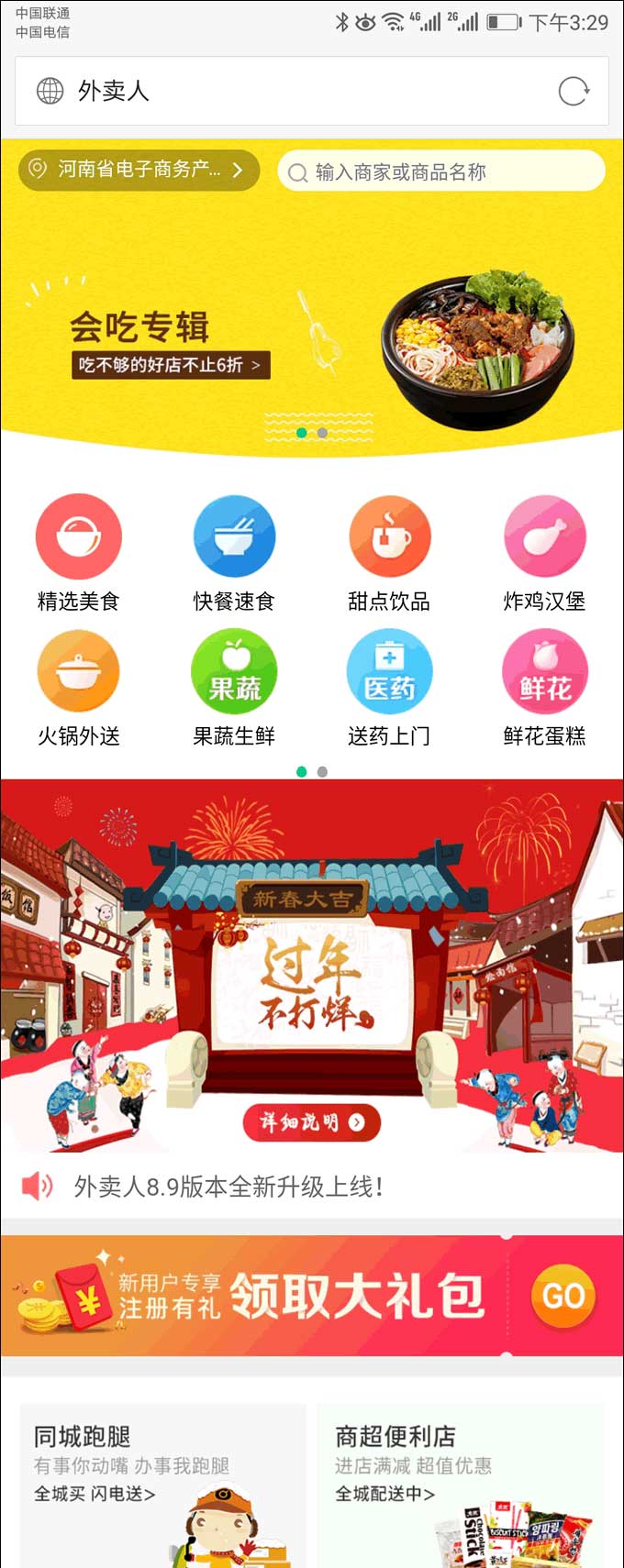 仿美团饿了么程序 外卖人9.0商业版外卖订餐源码 PC+微信+WAP+短信宝 多城市多色版插图