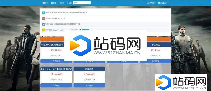 PHP伯乐个人在线自动发卡网源码 pc+wap自适应_源码下载插图