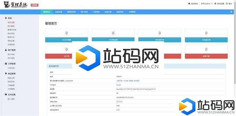 PHP伯乐个人在线自动发卡网源码 pc+wap自适应_源码下载插图(1)