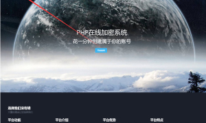 PHP加密网站系统源码 陌屿云PLUS版v8.01开源版本
