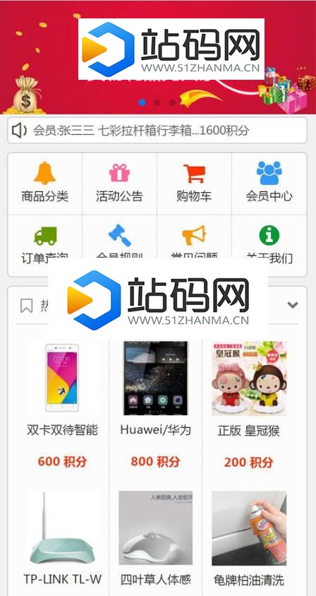 PHP开源积分商城系统 积分兑换平台网站源码 一键生成兑换码 PC+WAP_源码下载插图(1)