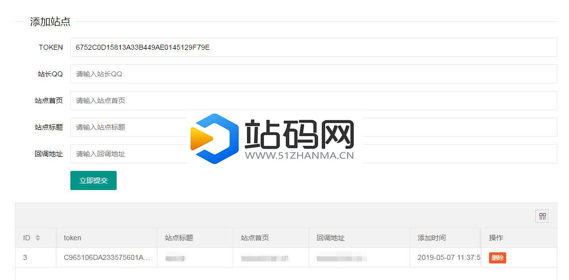 PHP开发的QQ互联分发源码V1.0 无需申请对接QQ登陆_源码下载插图