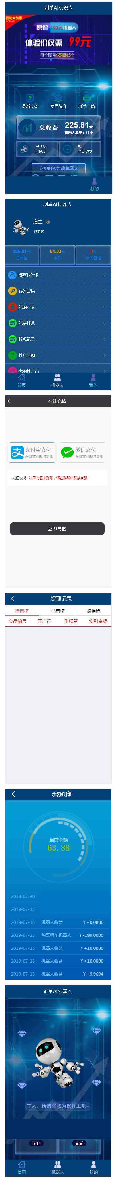 AI机器人自动刷广告流量，AI区块链投资源码，游戏挖矿分红接入码支付，可打包app+安装教程插图