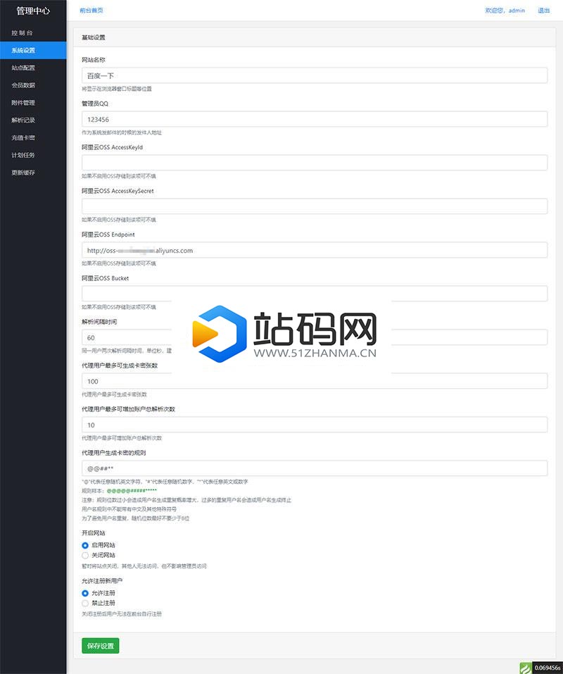 Thinkphp内核素材解析源码 支持20多家素材站_源码下载插图(1)