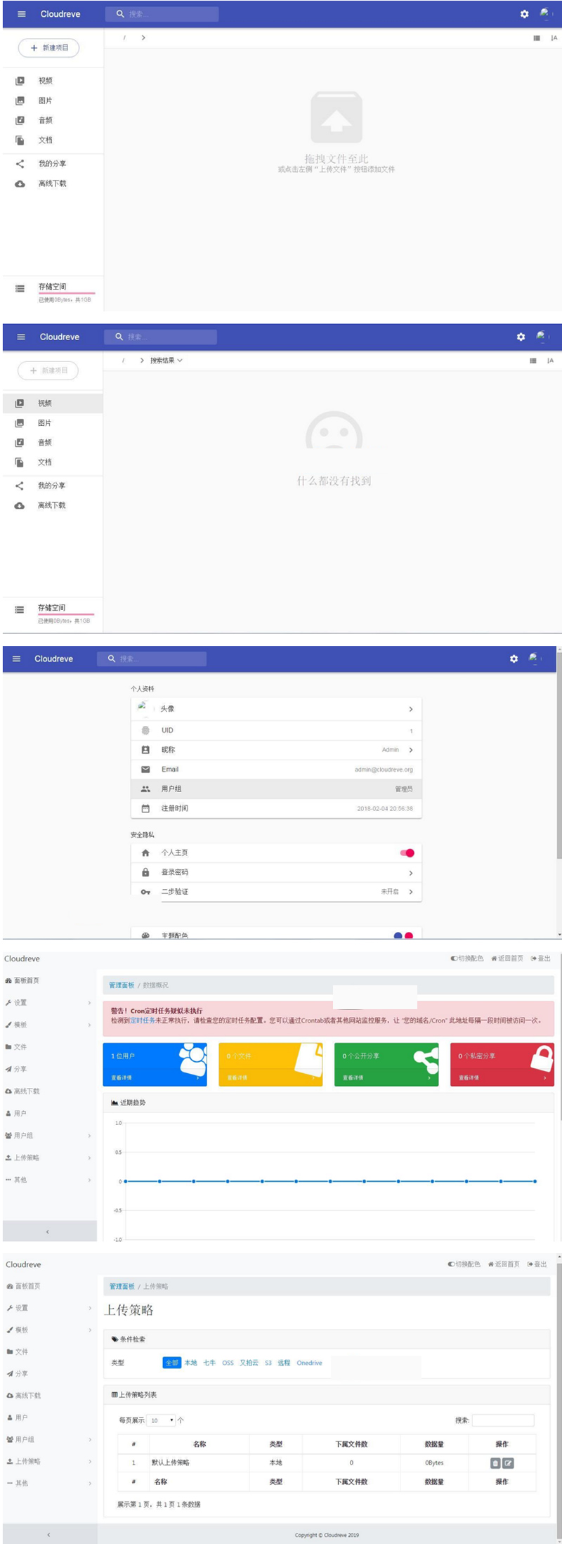 Cloudreve云盘系统源码+带视频教程插图