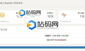 PHP开发的简单的api接口管理系统源码_源码下载