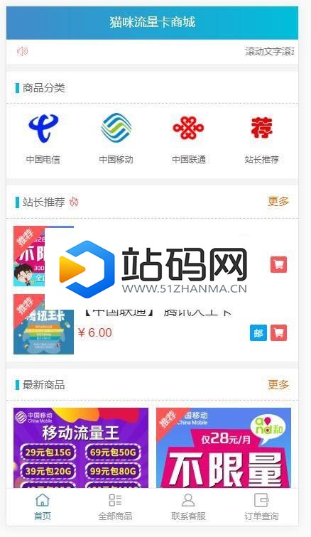 PHP实物卡售卡商城系统源码 开源无授权无后门_源码下载插图