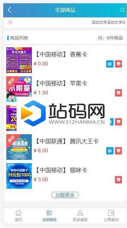 PHP实物卡售卡商城系统源码 开源无授权无后门_源码下载插图(1)