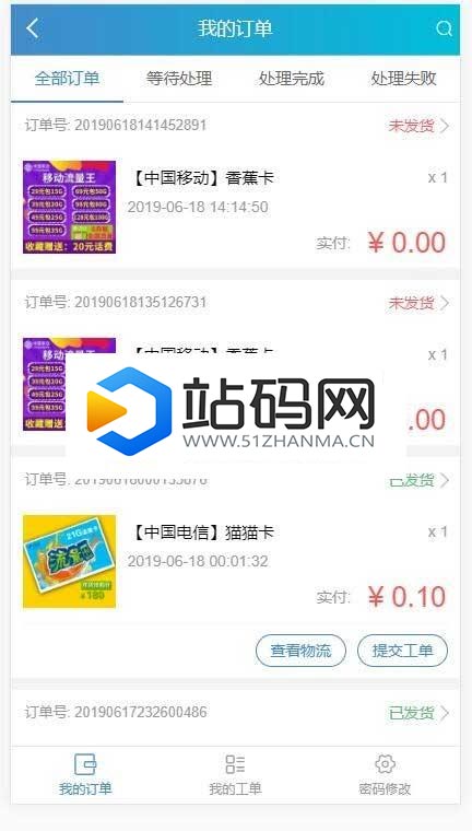 PHP实物卡售卡商城系统源码 开源无授权无后门_源码下载插图(2)