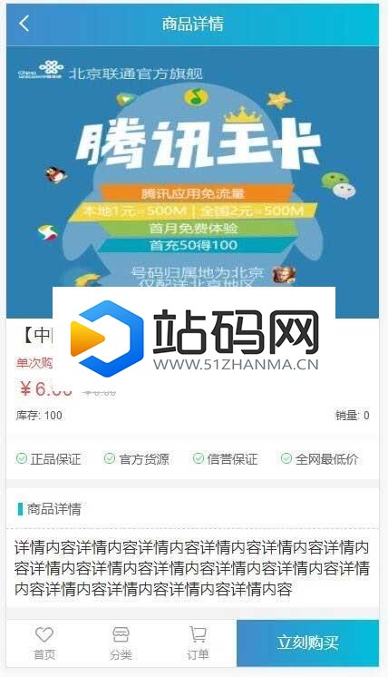 PHP实物卡售卡商城系统源码 开源无授权无后门_源码下载插图(3)