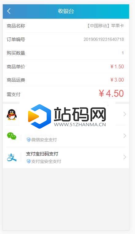 PHP实物卡售卡商城系统源码 开源无授权无后门_源码下载插图(4)