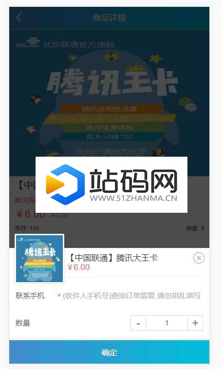 PHP实物卡售卡商城系统源码 开源无授权无后门_源码下载插图(5)