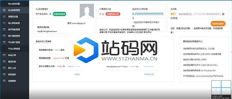 PHP萌乐游戏代练系统V2.0源码 完整版可运营_源码下载插图(2)