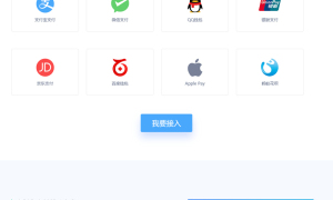 2019版聚合支付易支付源码 第四方支付源码带代理带推广