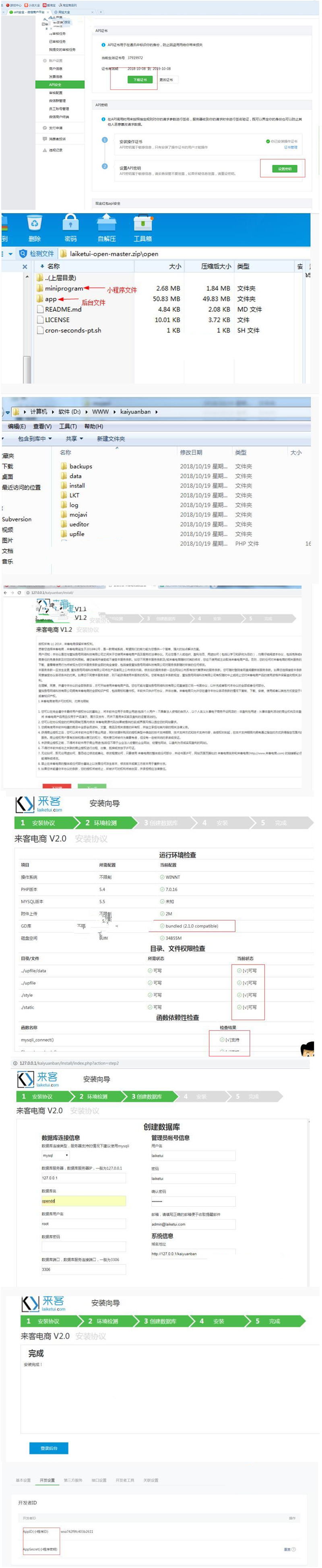 来客推仿拼多多电商小程序源码 商城免费版+APP+钱包+开源插图