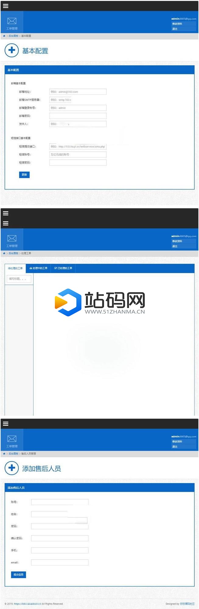 Thinkphp内核工单系统源码商业开源版 多用户+多客服+短信+邮件通知_源码下载插图