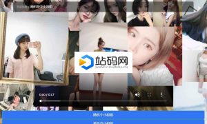 随机抖音快手小姐姐短视频在线播放网页源码_源码下载