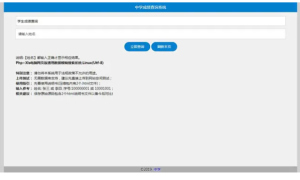 PHP通用考试成绩查分系统 工资/物业费/水电费网上查询系统