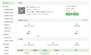 163源码网整站打包-NZ源码交易平台虚拟交易系统