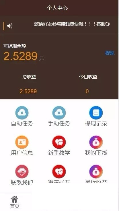 点阅头条自动刷广告阅读新闻理财挂机自动赚钱源码插图