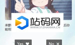抖音很火的卡通H5动态表白源码_源码下载