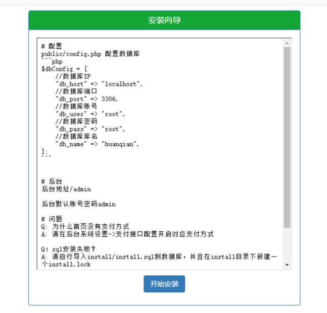 PHP微信支付宝换钱网站源码 可对接任何易支付平台_源码下载插图(1)