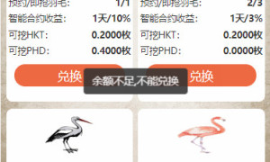 2020定制版黄金鸟版区块养殖+黄金鸟版区块养殖运营级