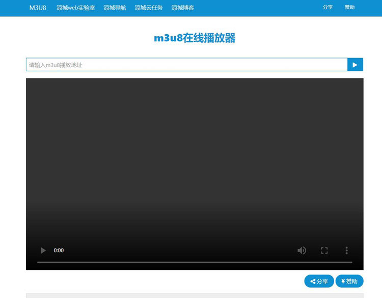 m3u8视频文件在线播放器在线播放接口 附成品源码插图