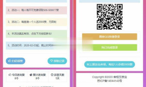 PHP互赞系统源码 香程互赞宝程序免授权
