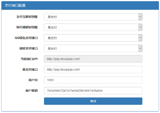 【插件】最新代刷跳彩虹易支付认证插件插图