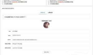 爱尚QQ网修改QQ在线机型网站源码 可做引流用
