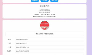 【授权源码】最新二开云授权系统源码+可授权,后门,盗版入库+自助授权