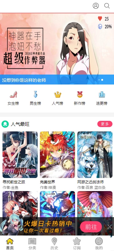 漫画网站源码带手机版和会员个人免签约支付插图