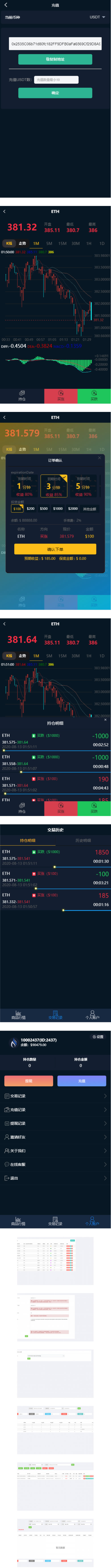 最新更新汇汇通微盘源码usdt支付完美运营版+完整数据+K线正常+3种语言插图(1)