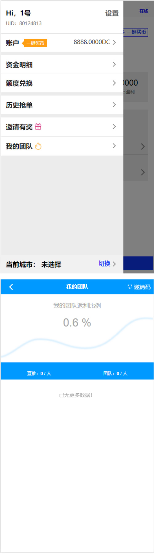 【亲测源码】8月最新更新usdt货币跑分二开系统otc接单+一键买币插图(1)