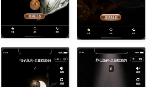 全新UI的新版电子木鱼微信小程序