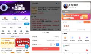 2022年最新改良版彩虹代刷知识付费模板系统
